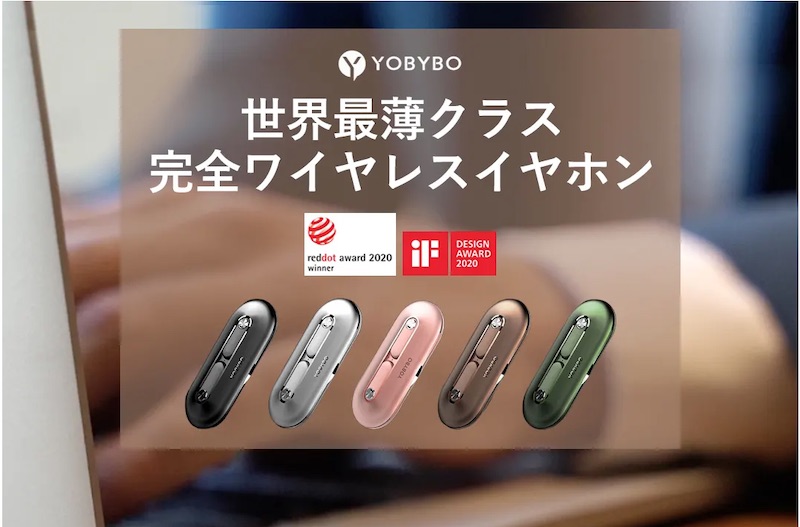 ワイヤレスイヤホン「CARD20」「NOTE20」【YOBYBO JAPAN】の口コミ
